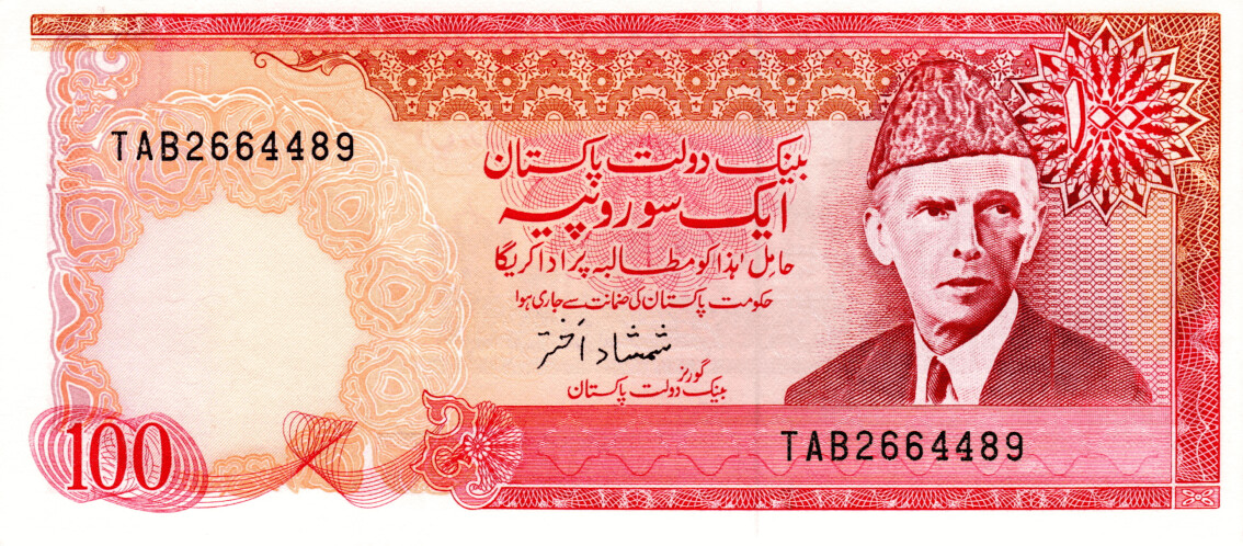 Pakistan 100 Rupees ND(1981) UNC Banknote P-41 Prefix TAB Shamshad Akhtar Sig. Paper Money