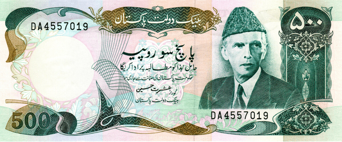 Pakistan 500 Rupees ND(1986) UNC with pinholes Banknote P-42 Prefix DA Ishrat Hussain Sig. Paper Money