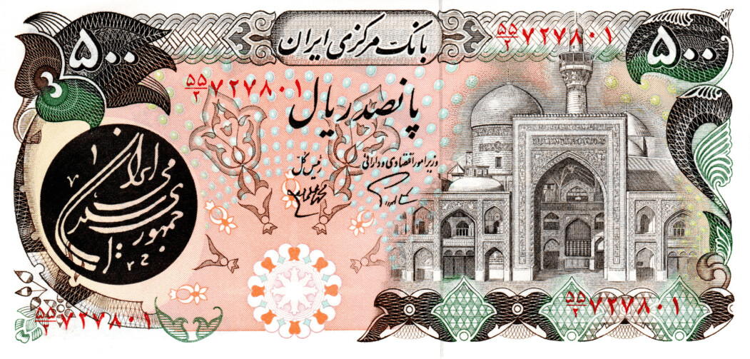 Iran 500 Rials ND(1981) UNC Banknote P-128 Prefix 55/2 Molavi-Ardalan Sig. 100 Consecutive Notes Paper Money