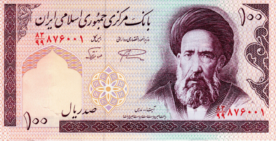 Iran 100 Rials ND(1985) UNC Replacement Banknote P-140f Prefix 83/99 Nourbakhsh-Namazi Sig. Paper Money