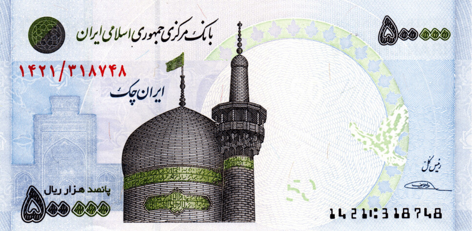 Iran 500000 Rials 2014 UNC Banknote P-154 Prefix 1421 Paper Money