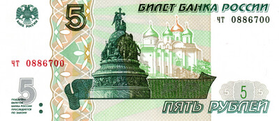 Russia 5 Rubles 1997(2022) UNC Bankntoe P-267 Prefix ЧТ Tyvek Version Paper Money