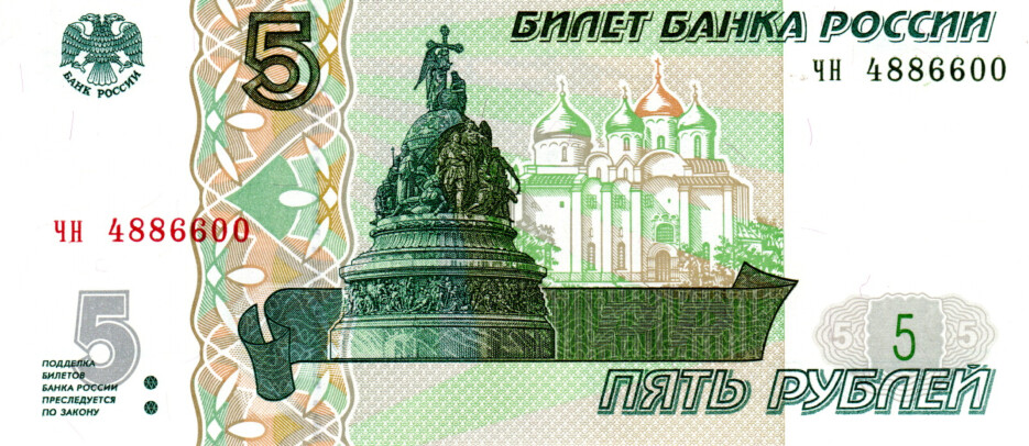 Russia 5 Rubles 1997(2022) UNC Banknote P-267 Prefix ЧН Tyvek Version Paper Money