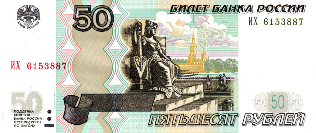 Russia 50 Rubles 1997(2004) UNC Banknote P-269c Prefix ИХ Paper Money