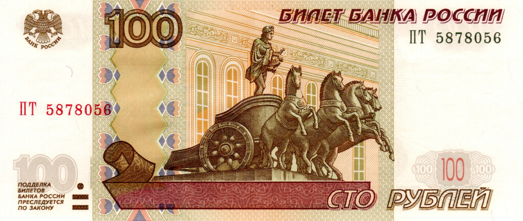 Russia 100 Rubles 1997(2004) UNC Banknote P-270c Prefix ПТ Paper Money