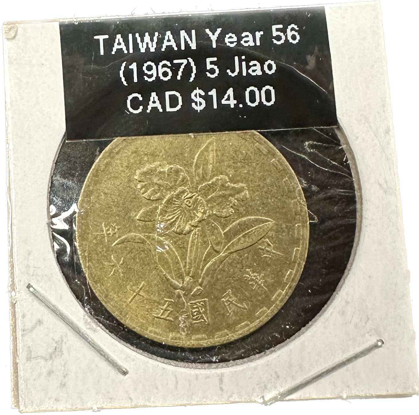 Taiwan 5 Jiao 1967 Year 56 Coin