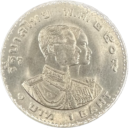 Thailand 1 Baht 2509 (1966) UNC Coin