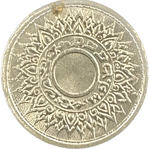 Thailand 1 Satang 2485 (1947) UNC Coin