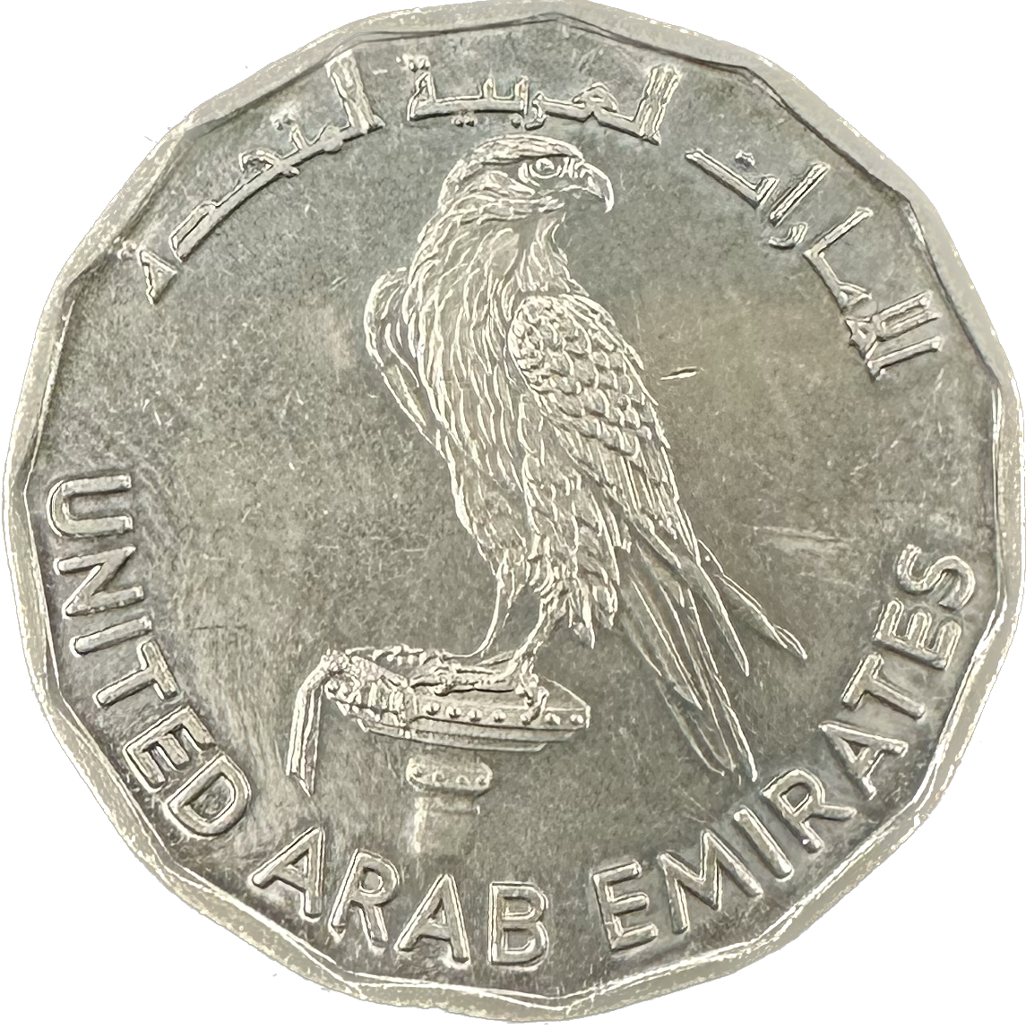 UAE 5 Dirham 1981 Coin