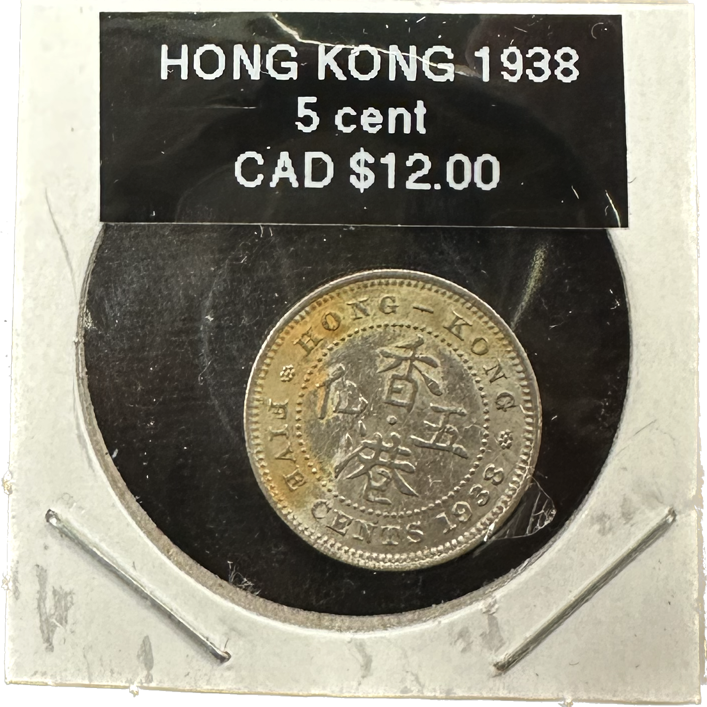 Hong Kong 5 Cents 1938 Coin
