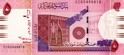 Sudan 5 Pounds 2006 UNC Banknotes P-66a Prefix CC Paper Money
