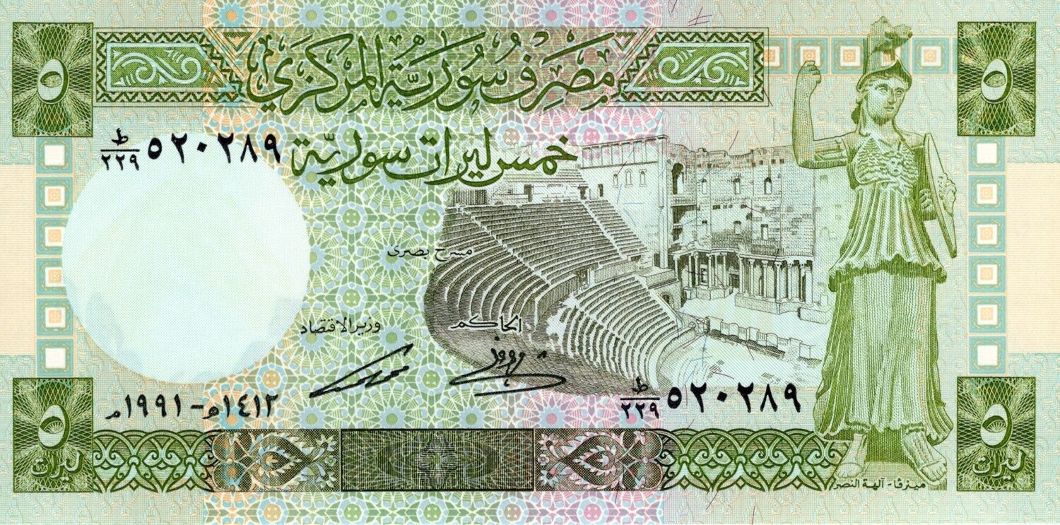 Syria 5 Pounds 1991 UNC Banknote P-100e Prefix 229 Paper Money