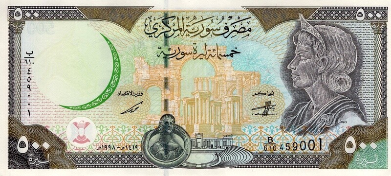 Syria 500 Pounds 1998 UNC Banknote P-110c Prefix B/612 Paper Money