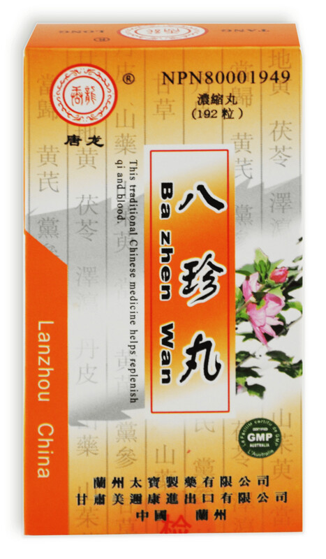 *WOMEN&#39;S PRECIOUS PILLS, Ba zhen Wan (149)
