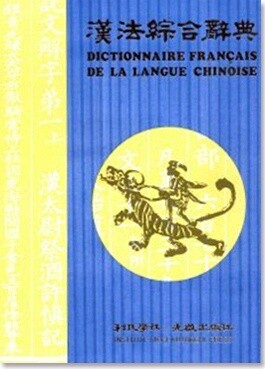 Dictionnaire Français de la langue chinoise