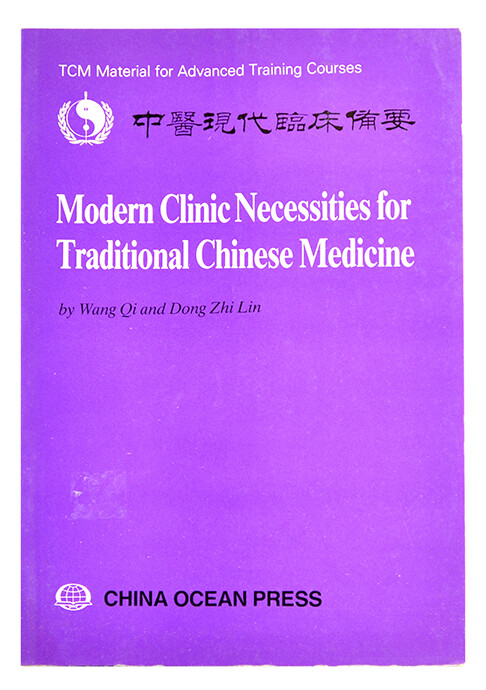 Modern Clinic necessities for Traditional Chinese Medicine