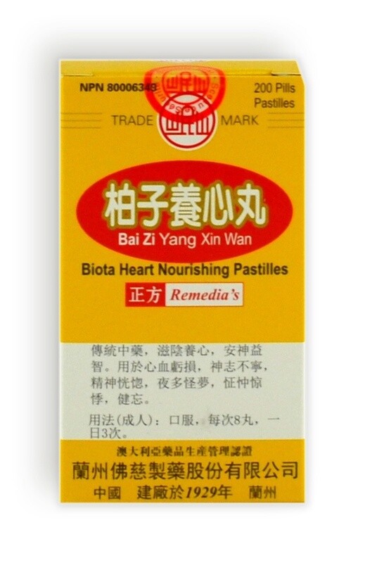 *Bai Zi Yang Xin Wan (215)