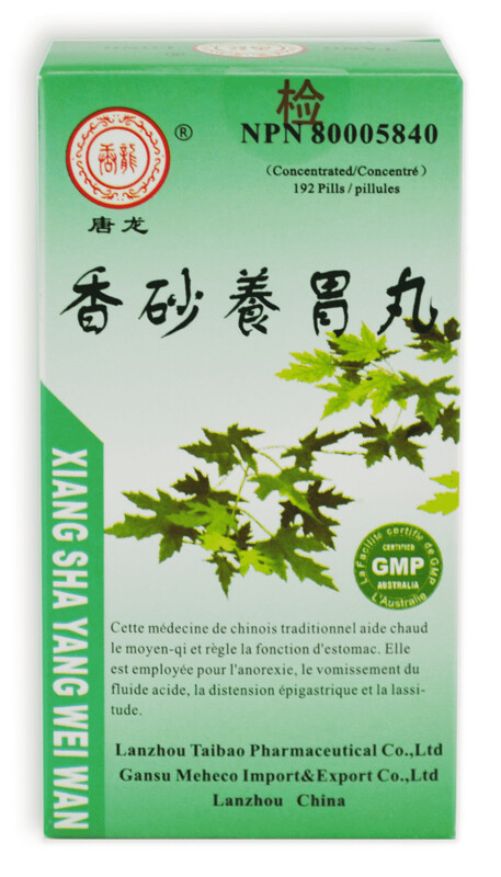 *XIANG SHA YANG WEI WAN (138), Format: XIANG SHA YANG WEI WAN