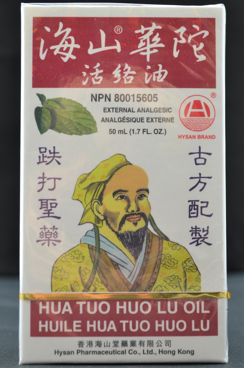 *Hua Tuo Huo Lu Oil  50ml