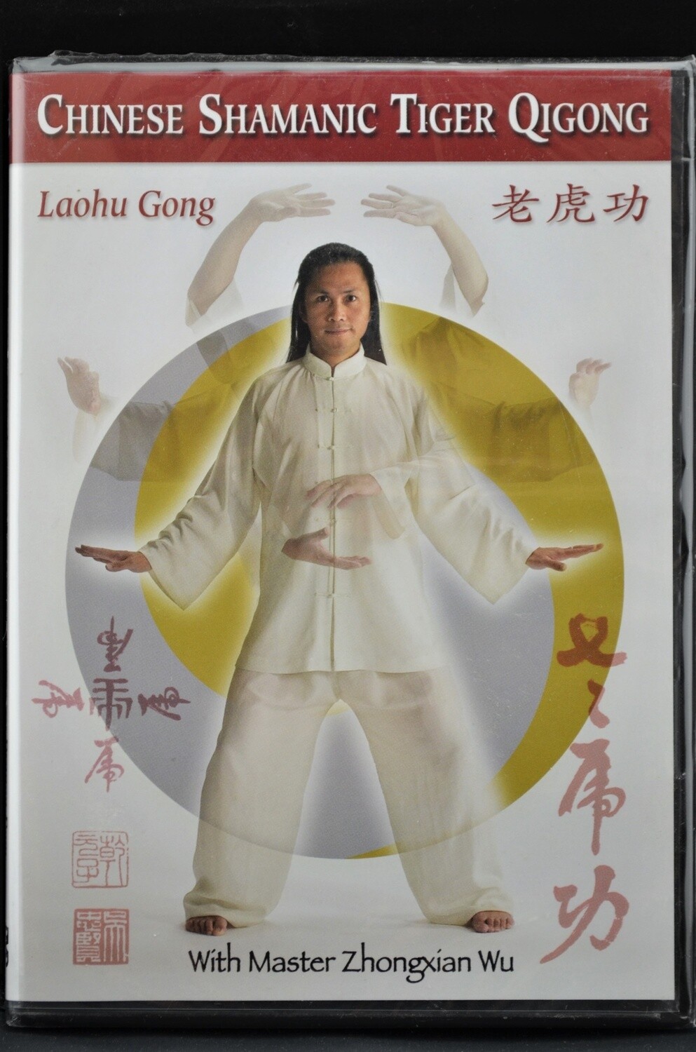 Chinese Shamanic Tiger Qigong, Laohu Gong