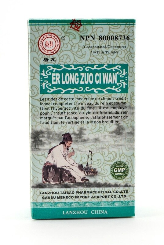 *Er Long Zuo Ci Wan (190), Format: Er Long Zuo Ci Wan