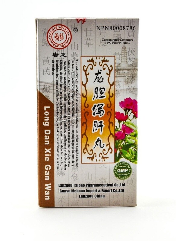 Long Dan Xie Gan Wan (042), Formats: Long Dan Xie Gan Wan