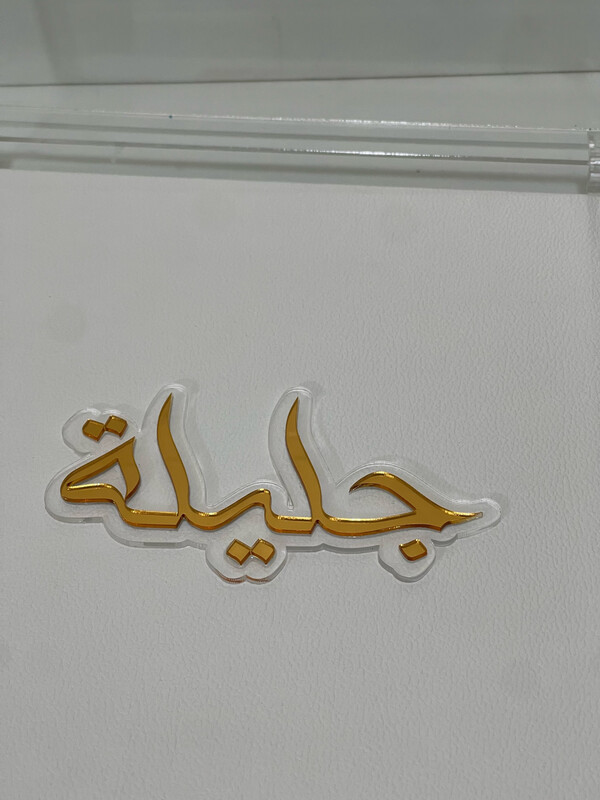 أسماء اكريلك