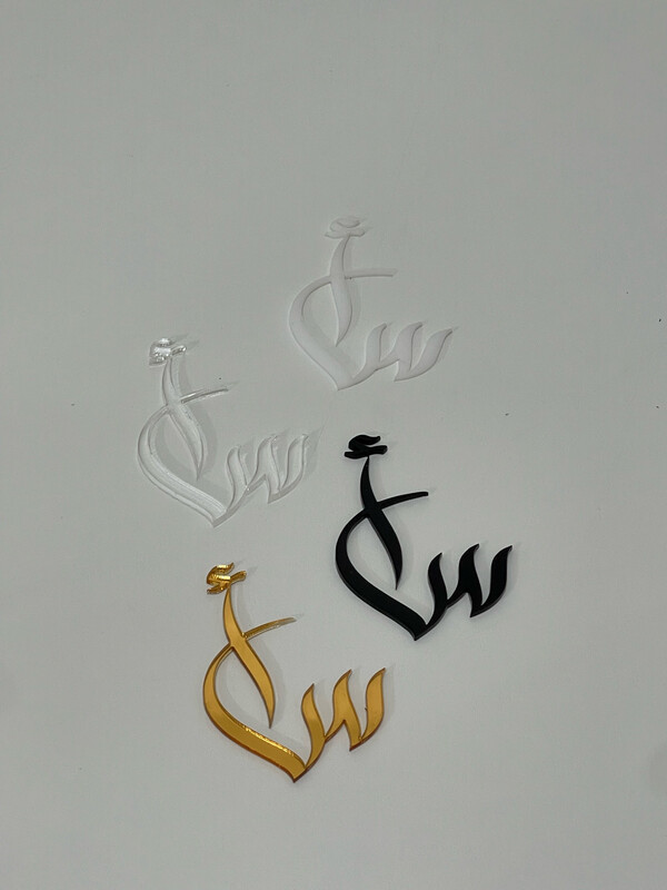 حروف أكرلك