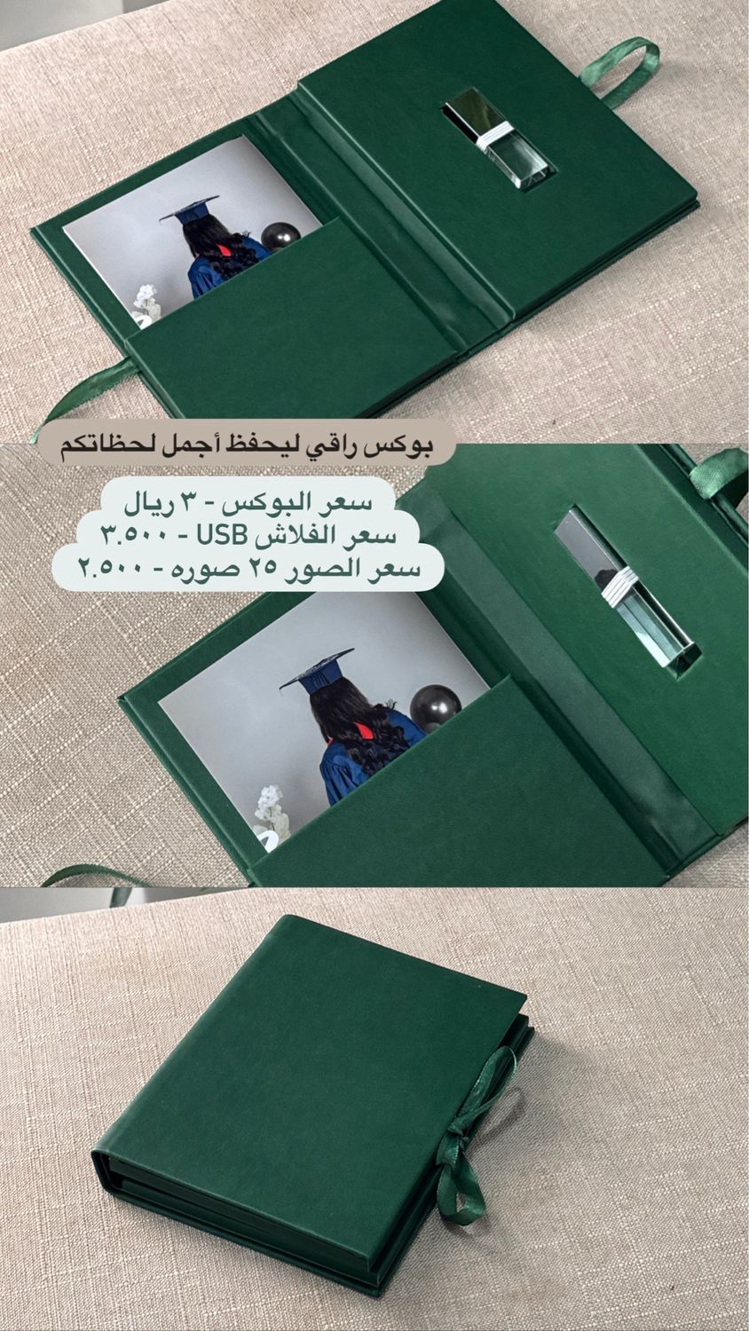 بوكس الذكريات