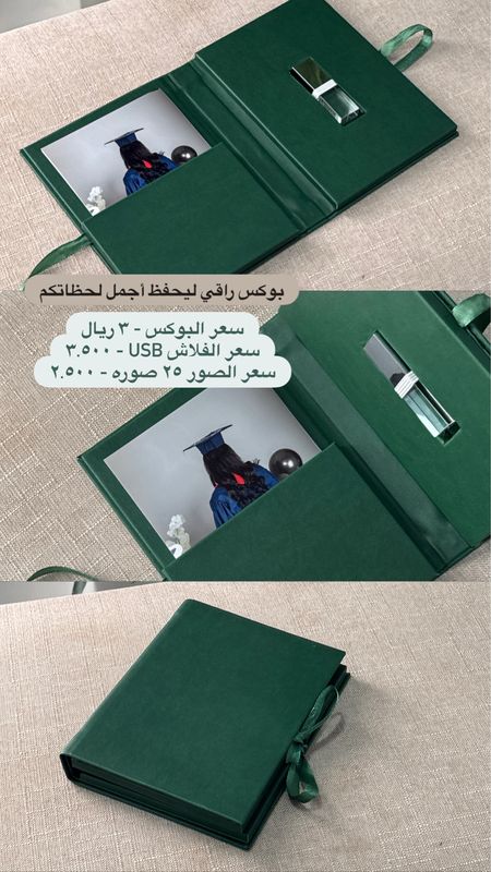 بوكس الذكريات