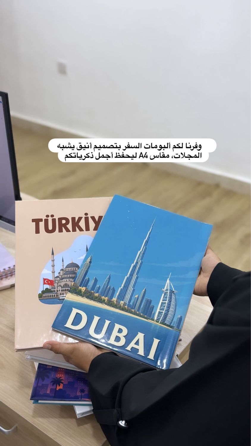 البومات السفر. ( شكل مجله )