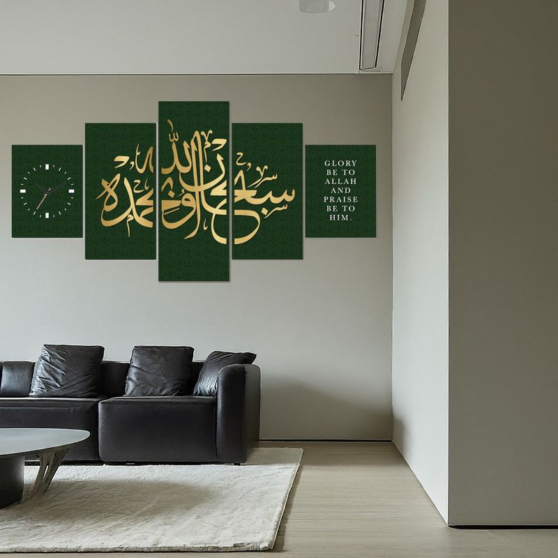 Glory be to Allah Canvas Wall Art