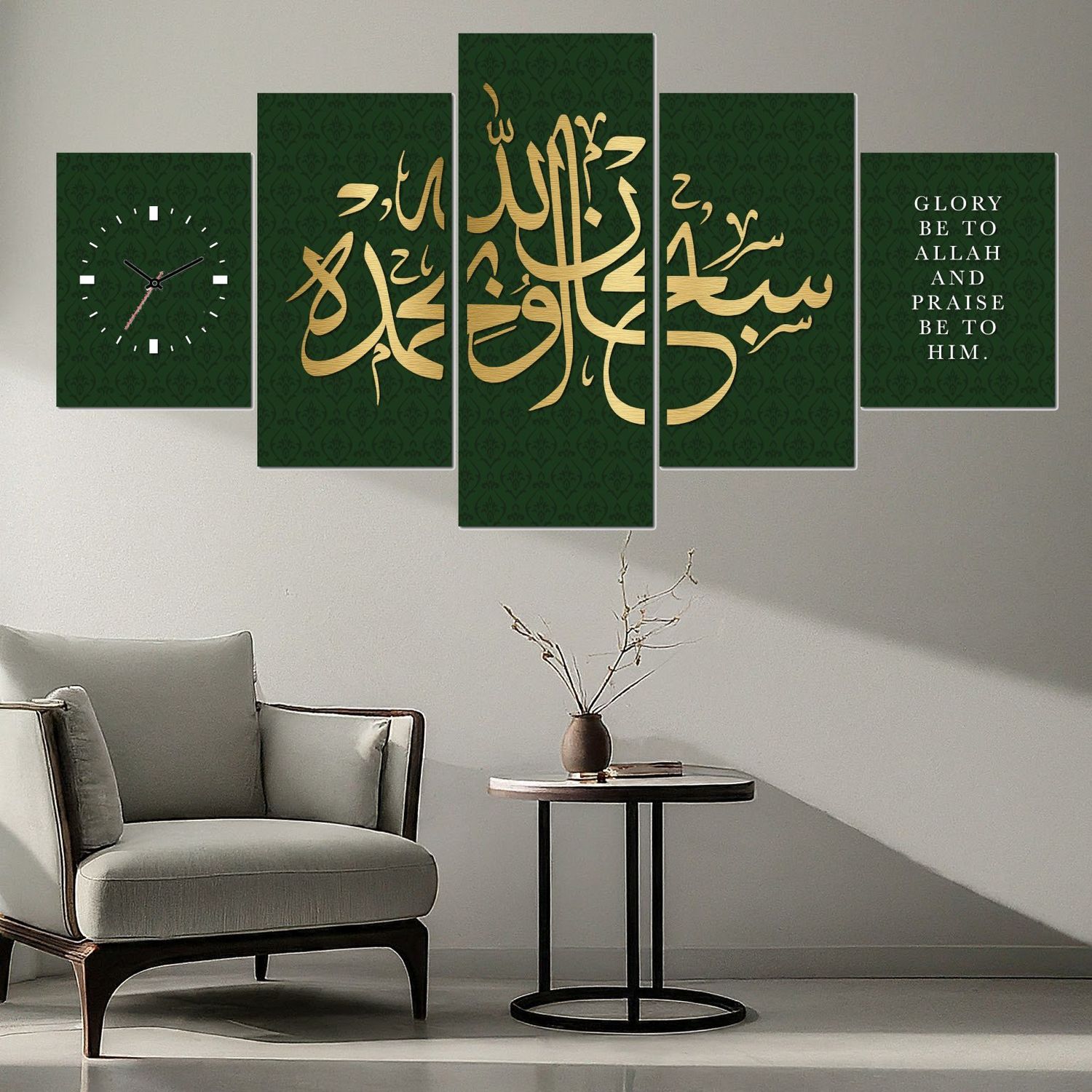 Glory be to Allah Canvas Wall Art