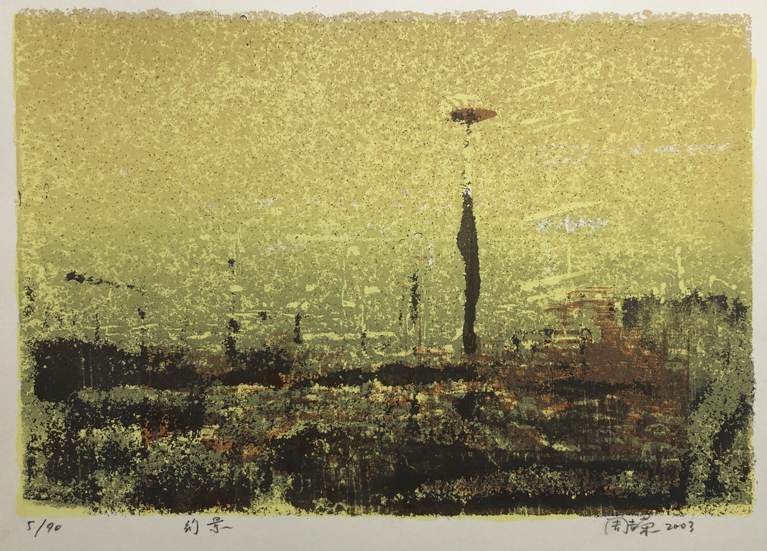 Zhou Jirong - Mirage