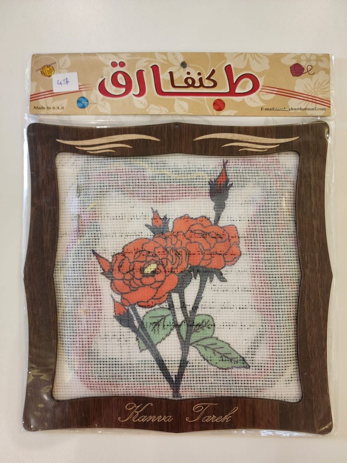 Canva Set with Frame 26cm x 26cm