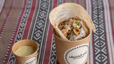 منسف كاسة - MANSAF CUP