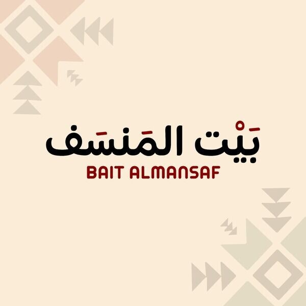 Bait Al MANSAF