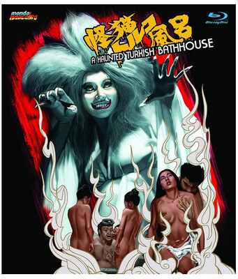 Haunted Turkish Bathhouse (Blu-ray)