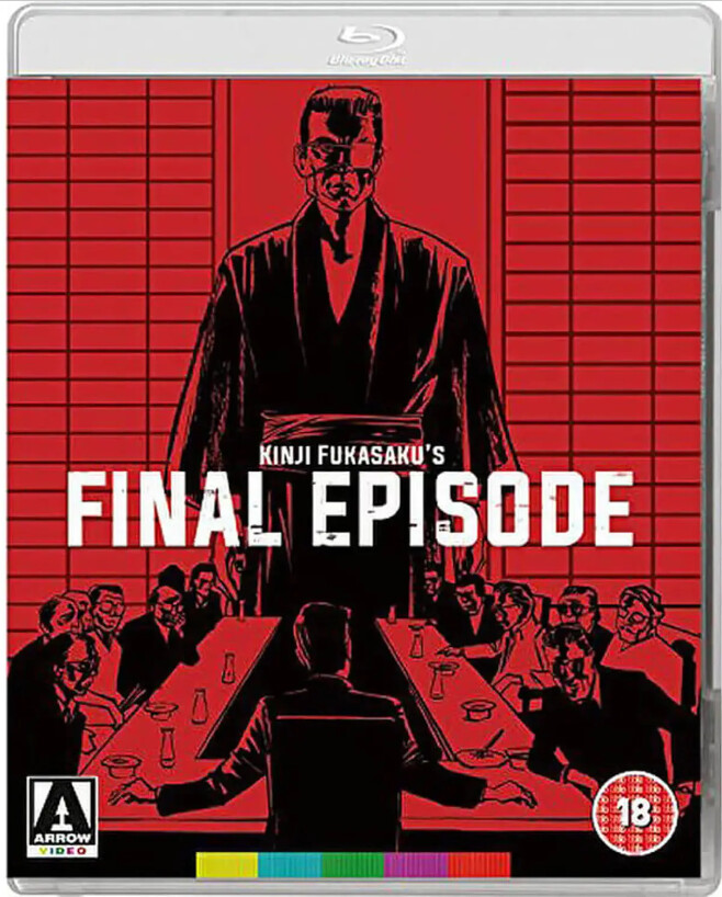 The Yakuza Papers: Final Episode (Bl-ray) Region B