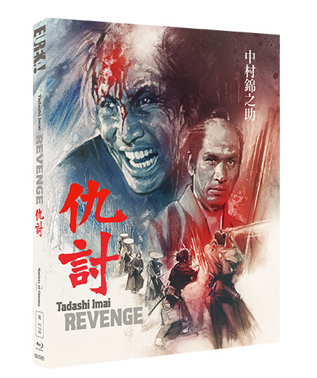 Revenge (Blu-ray) Region B