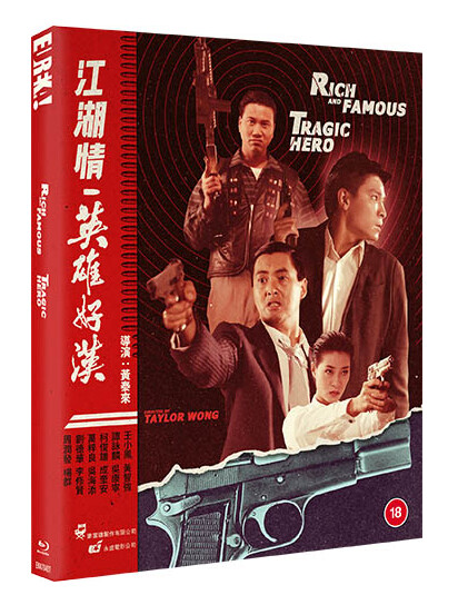 Rich and Famous and Tragic Hero (Region B) Blu-ray w/Slip