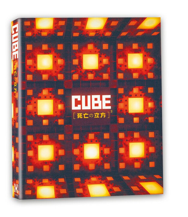 Cube (Blu-ray)
