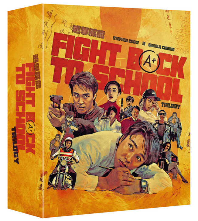 Fight Back to School - Deluxe Collectors Edition (Blu-ray) Region B