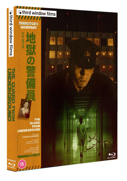The Guard From Underground - Directors Company Edition (Region B) Bluray