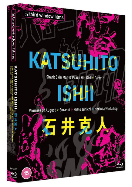 Katsuhito Ishii Collection (Region B) Blu-ray