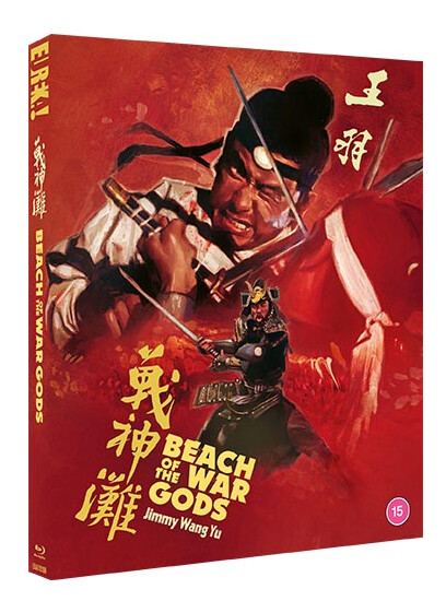 Beach of the War Gods (Region B) Blu-ray