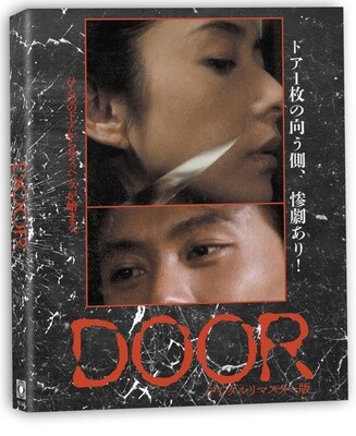 Door (Blu-ray) w/Slip