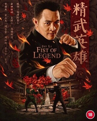 Fist of Legend (Region B) Blu-ray ***Preorder*** 5/27