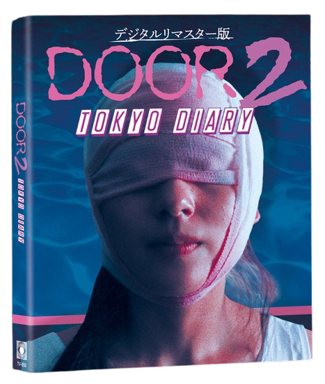 Door II: Tokyo Diary (Blu-ray)