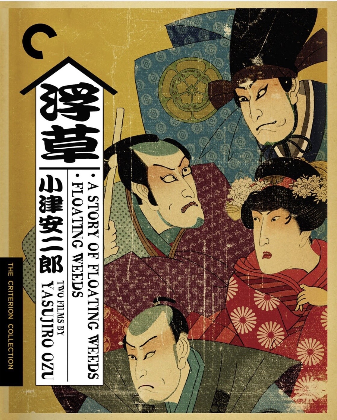 A Story of Floating Weeds / Floating Weeds: Two Films by Yasujiro Ozu (Blu-ray)